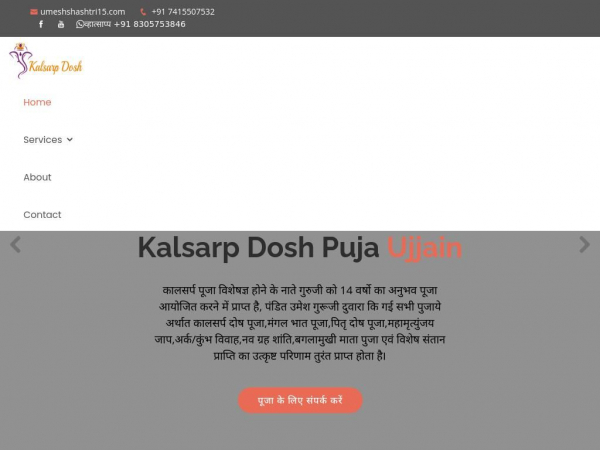kalsarpdosujjain.com
