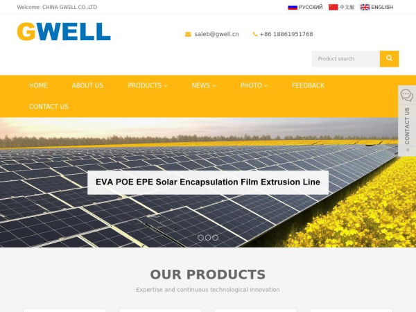 nantonggwell.com