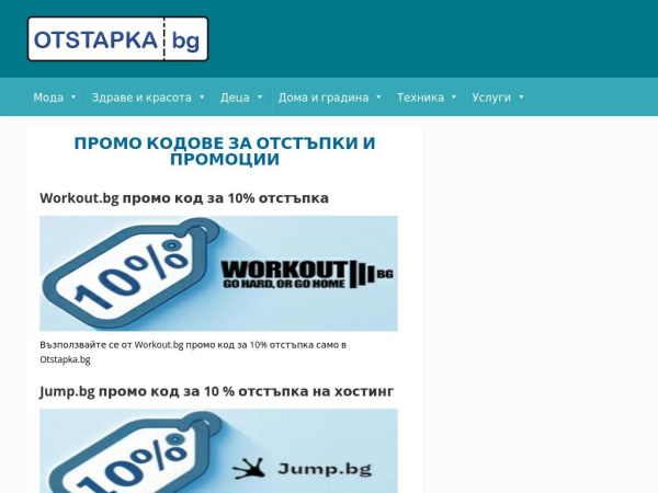 otstapka.bg
